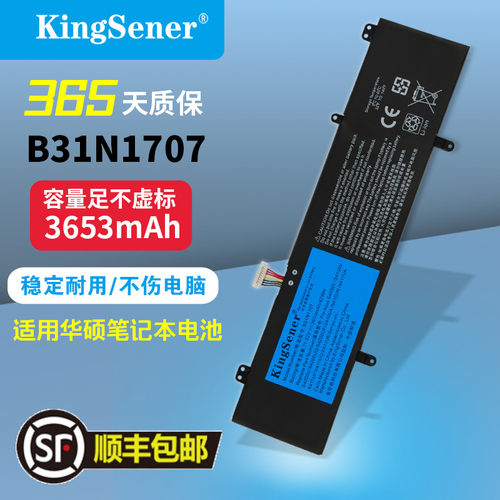 适用华硕B31N1707笔记本电脑电池