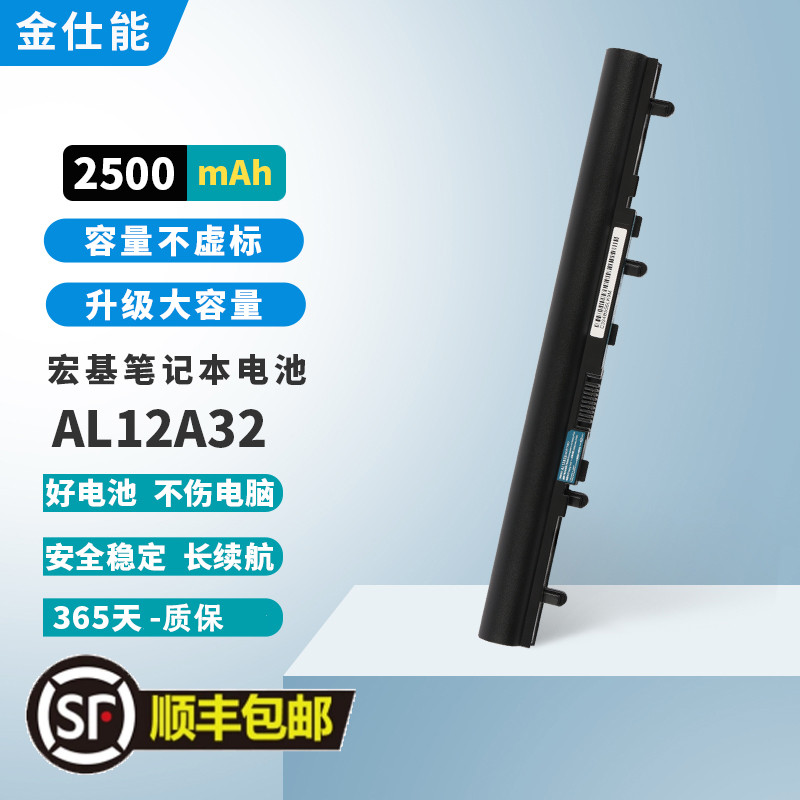 金仕能笔记本电池质保一年