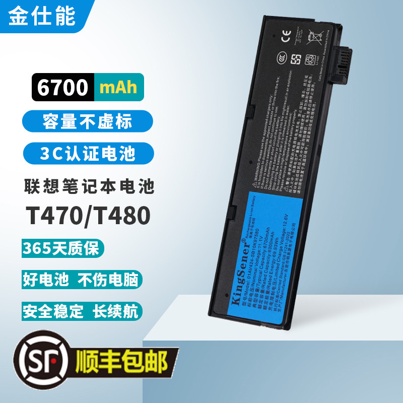 金仕能联想笔记本电池质保一年