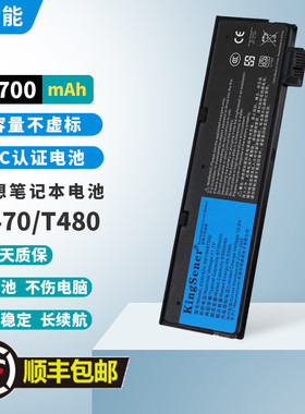 适用联想ThinkPad T480 T470/570/580 P51S P52S笔记本换电池电芯