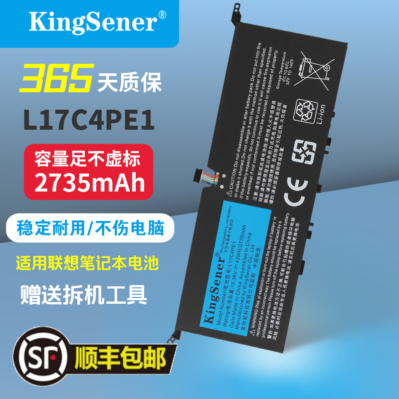 适用联想L17C4PE1笔记本电池