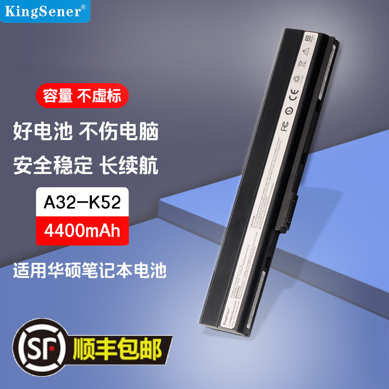 适用华硕笔记本电池A32-K52电池