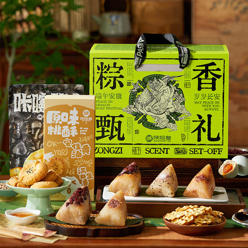 茶歇点心甜粽咸鸭蛋集合端午礼盒