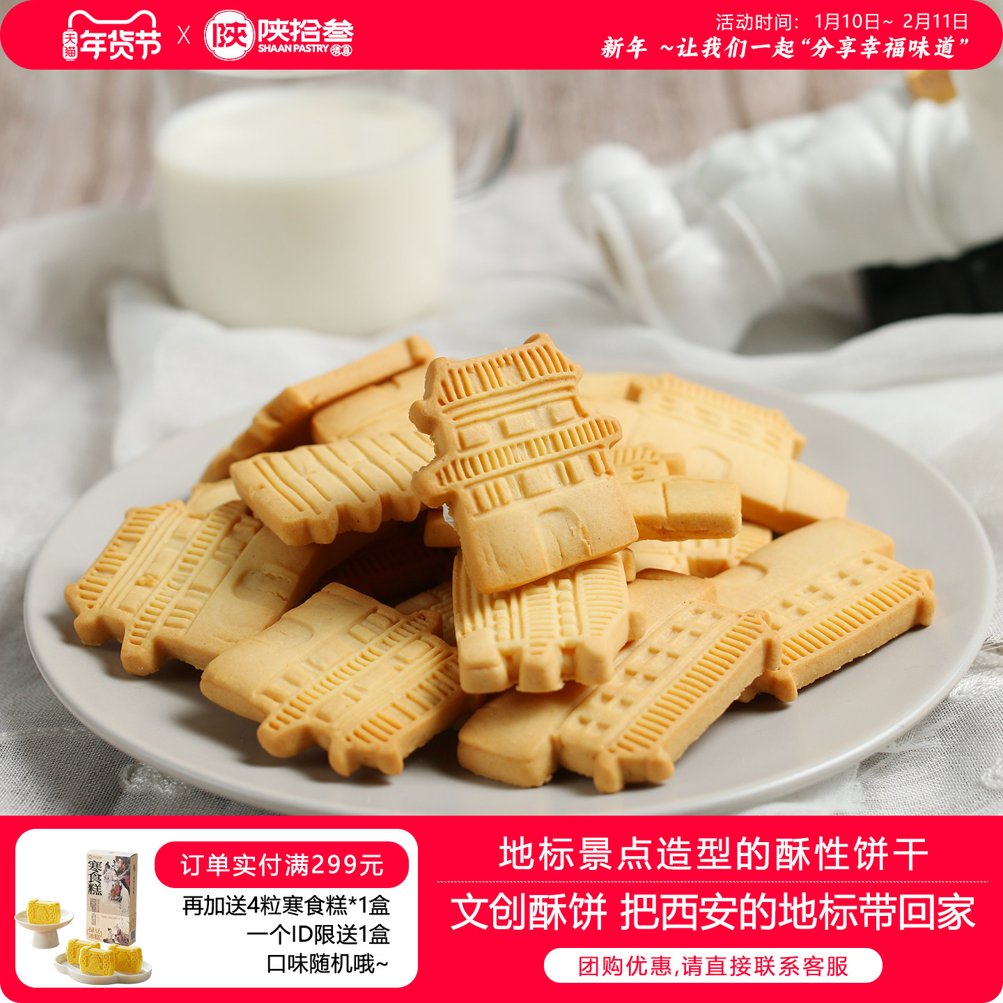 陕拾叁西安特色景点造型饼干盲盒节日礼盒酥饼零食小吃传统曲奇礼,零食/坚果/特产,酥性饼干,淘宝优惠券,粉丝福利购,淘宝优惠卷