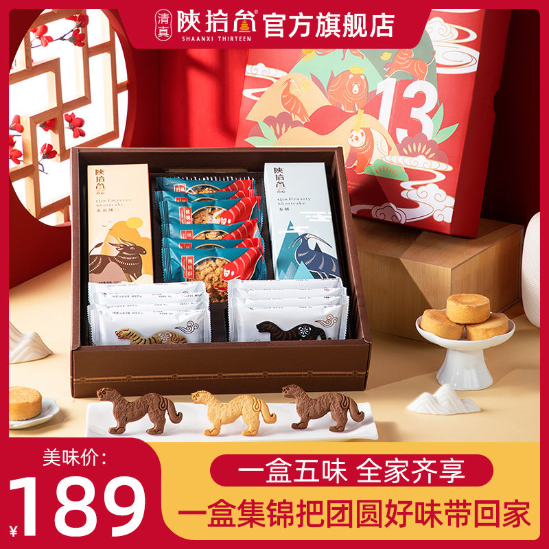 陕拾叁五福临门礼盒糕点送长辈老式零食传统点心陕西西安特产送礼怎么样,好用不?