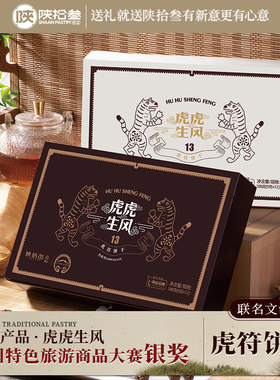 陕拾叁文创巧克力/奶油玫瑰味造型酥性早餐解馋休闲 饼干 干零食