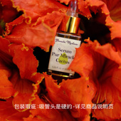瑕疵硬吸管 紧致保湿 Beaute 眼油 Medina摩洛哥仙人掌籽油 包装