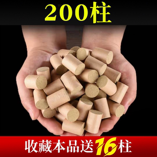 金艾五元 艾柱家用陈年艾条蕲艾柱200粒大妈散装 素督脉灸熏炉宫寒
