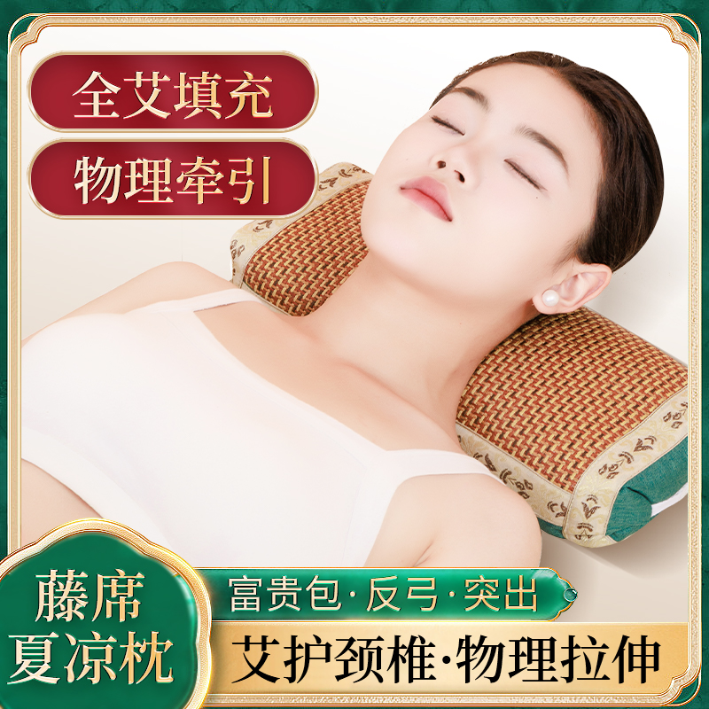 艾草藤席夏凉枕头清凉舒适呵护