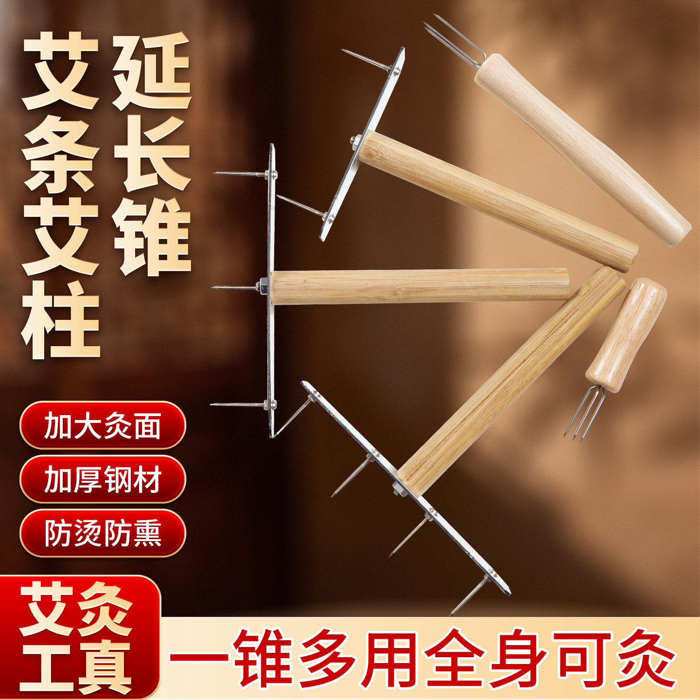 艾条延长器针手拿三角叉锥固定架子艾条延长器悬灸艾针艾灸器具图片