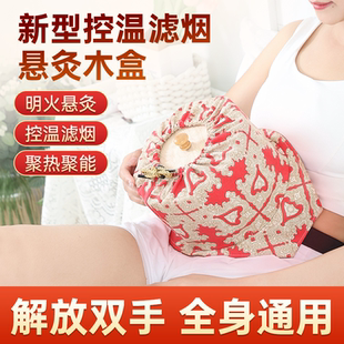 家用木质木盒腰腹部膝盖全身通用灸盒木制 无烟艾灸盒随身灸便携式