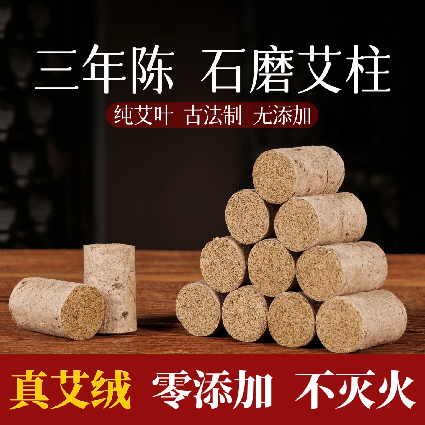 桑皮纸艾柱艾灸加粗雷火灸随身灸艾条手工艾柱悬灸艾柱