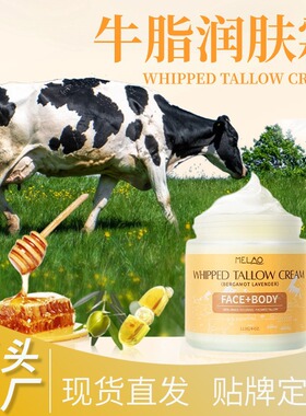 Moisturising Cream Beef Balm Moisturising Cream Skin Nourish
