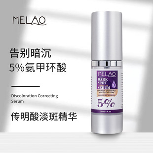 skin brighten tone Tramellitic Tranexam Whitening acid serum