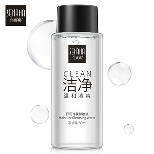 make and cleansing water lip remover eye face卸妆水卸妆液