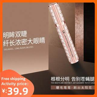 Eyelashes Mascara Lash Black Extension Make Up 4D 彩妆睫毛膏