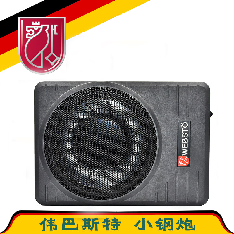 伟巴斯特车载低音炮汽车音响超薄10寸重低音12v座位下改装座椅炮