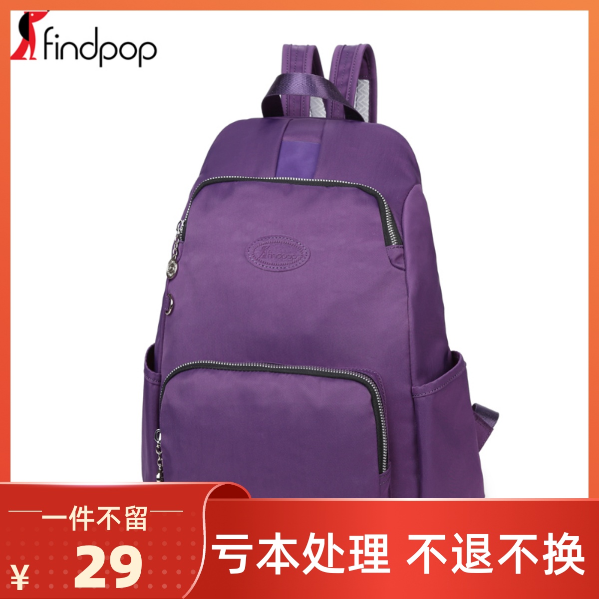 【亏本清仓不退换】微瑕 findpop防水防盗双肩包休闲背包库存秒杀