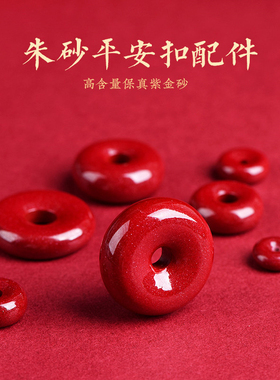 天然朱砂平安扣吊坠本命年护身符挂件男女款毛衣链项链正品官方