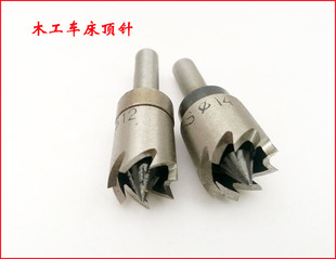 顶尖 木工小车床顶针 佛珠加工配件佛珠梅花顶尖木工车床