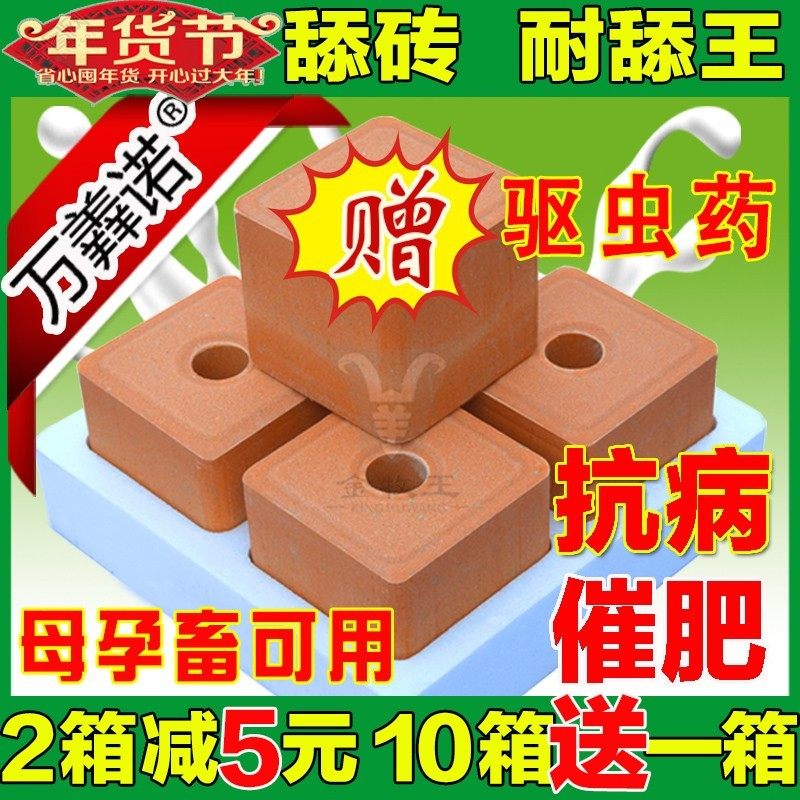 兽用盐砖牛羊马舔砖盒舔块金牧王羊用舔盐添砖砖微量元素反刍盐石,畜牧/养殖物资,饲料添加剂,淘宝优惠券,粉丝福利购,淘宝优惠卷