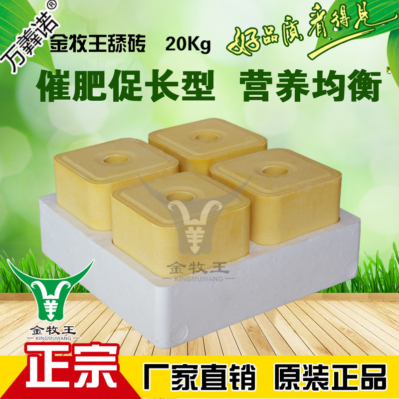 羊用舔砖舔块盐砖羊舔砖牛马用添砖添块微量元素驱虫健胃补钙吨价