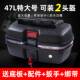摩托车后备箱通用特大号尾箱加厚电动车大号后背工具箱电瓶车箱子