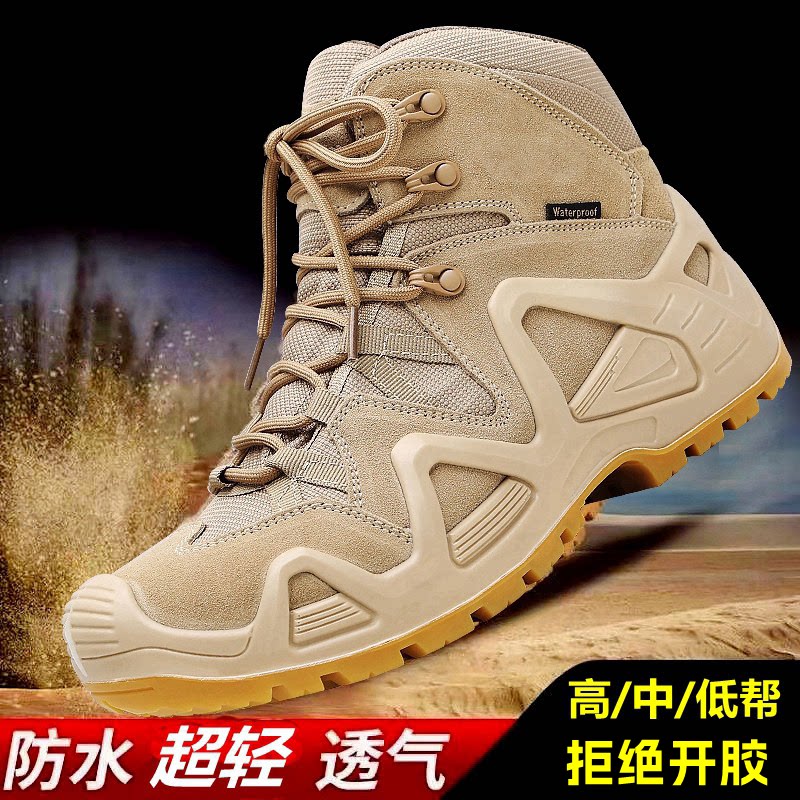 牛皮防水登山鞋男户外徒步鞋女透气防滑战术靴超轻沙漠靴爬山夏季