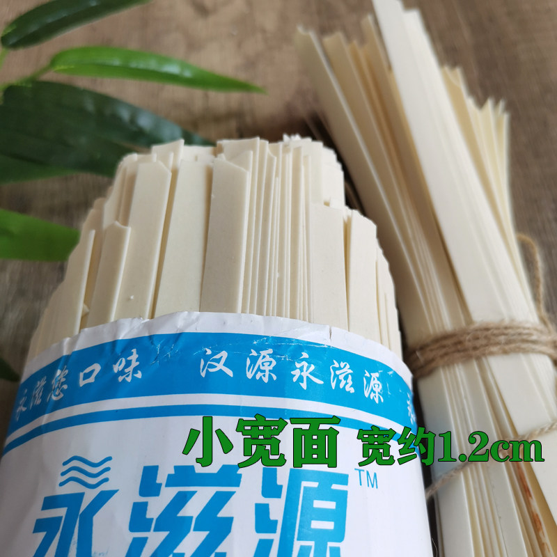 宽面条九襄永滋源挂面小宽面1500克x3把方便面条全麦碱面四川汉源