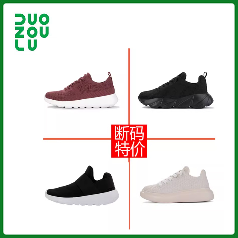 多走路特价春秋款冬款加绒