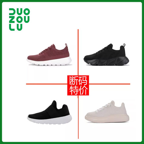 多走路特价春秋款冬款加绒