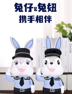 正义小蓝帽兔年警察毛绒玩偶公仔玩具男女可定制摆件节日礼品送礼