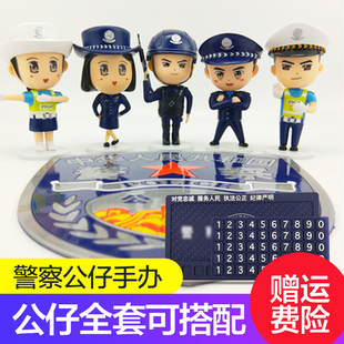 新款卡通警察公仔玩偶人物形象民警办案人偶车载办公桌面摆件定制