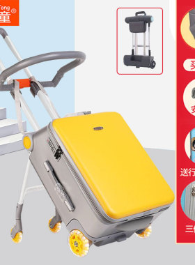 格灵童儿童行李箱小孩可坐可骑拉杆箱懒人旅游可登机遛溜娃神器箱