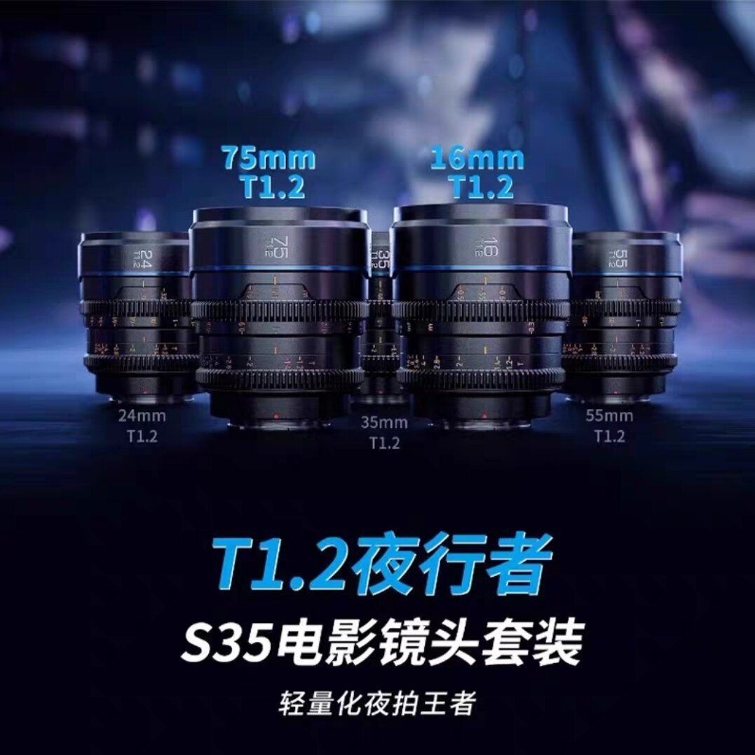 思锐16/75F1.2自动对焦镜头/APS-C画幅/微单索尼，富士，尼康卡口