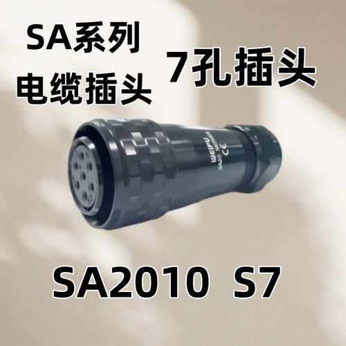SA2011P7/SA2010S7/SA2012P7