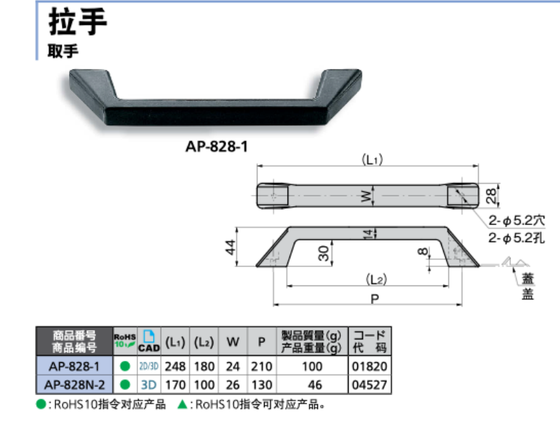 优势【正品】塑胶把手AP-828-1日本泷源TAKIGEN拉手