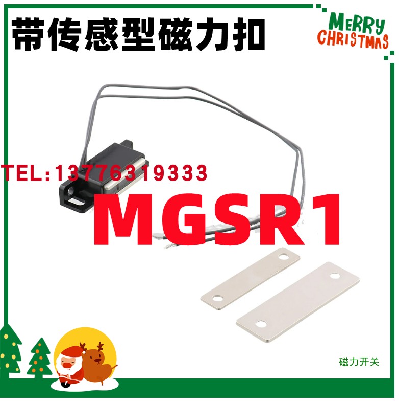 MGSR1/MGSR2 原装日本米思米MISUMI磁吸带传感型磁力扣门吸