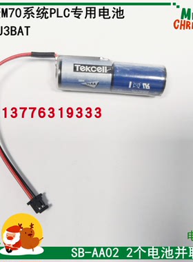 原装Tekcell SB-AA02 3.6V1/2AA 带插头 PLC电池 MR-J3BAT电池