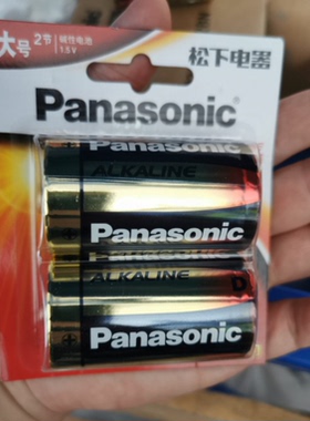 松下电池LR20BCH/2B/LR20CBH/2B/LR20.D/LR20XW/R20/碱性电池