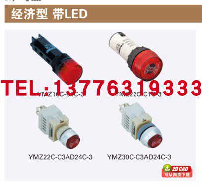 YMZ22C-C3AD24C-3 原装日本米思米MISUMI带LED灯蜂鸣器
