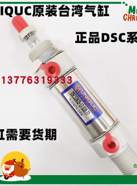 正品原装UNIQUC 德大刀库氣缸 DEB63N161-R-01.208.01