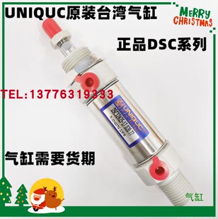正品原装UNIQUC 德大刀库氣缸 DEB63N161-R-01.208.01