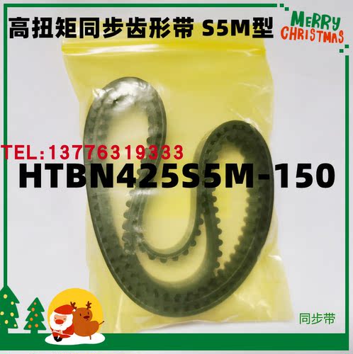 同步带高扭矩同步齿形带