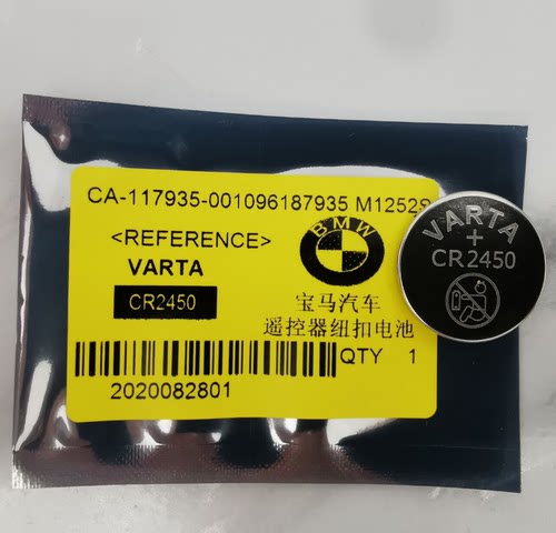 VARTA德国品牌瓦尔塔纽扣电池