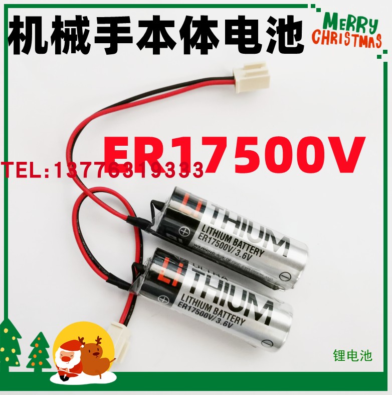 TOSHIBA东芝ER17500V 3.6V数控锂电池 爱普生四轴六轴机器人电池