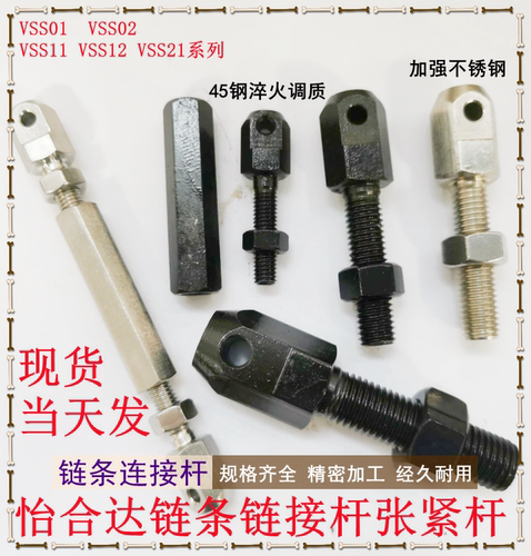 工业链条链扣.单排.双排 链条胀紧连接杆08A 10A 12A 16A 20A 24A