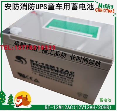 赛特蓄电池台湾消防主机蓄电池