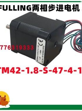 HSTM57-1.8-S-76-4-2.8 原装正品富兴FULLING两相步进电机