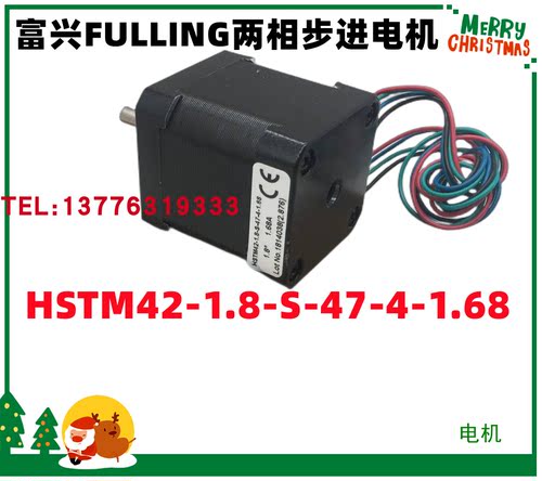 HSTM86-1.8-S-116-4-6 原装富兴FULLING两相大力矩混合式步进电机